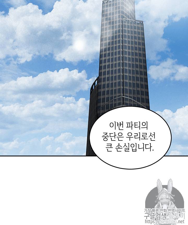 도굴왕 57화 64