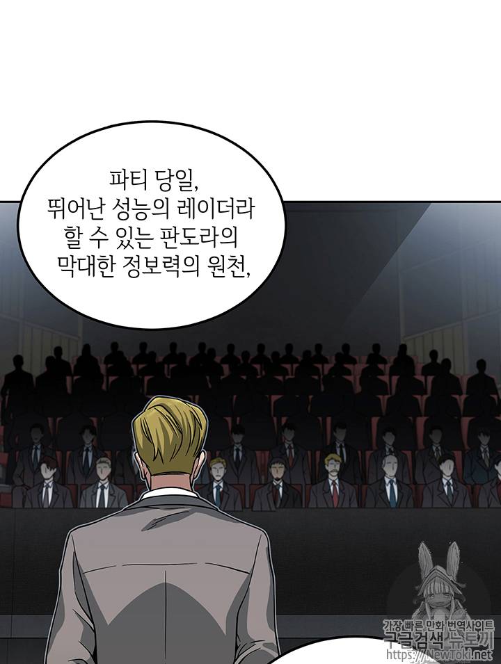 도굴왕 57화 65
