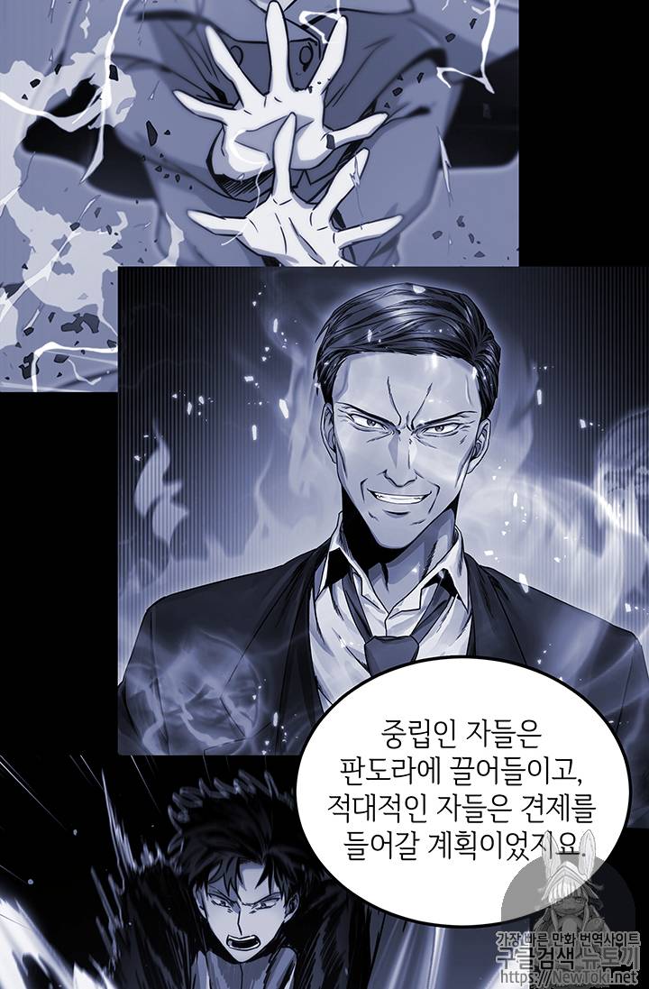 도굴왕 57화 67
