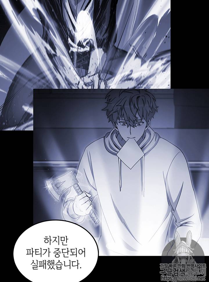 도굴왕 57화 68