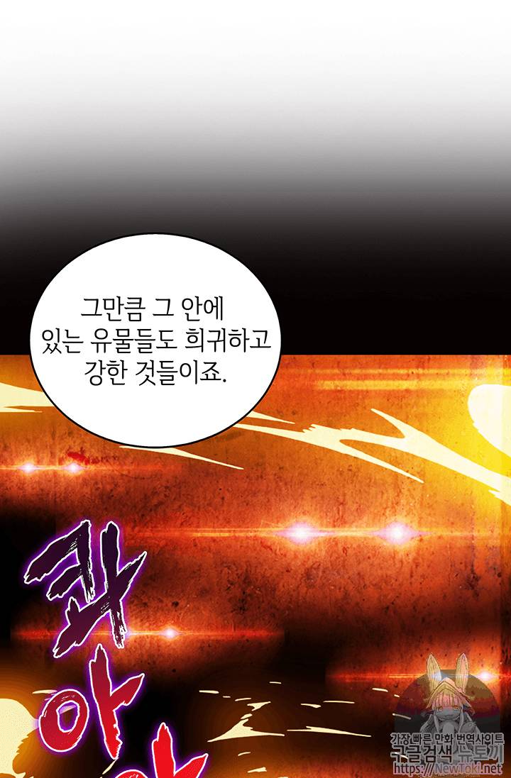 도굴왕 57화 74