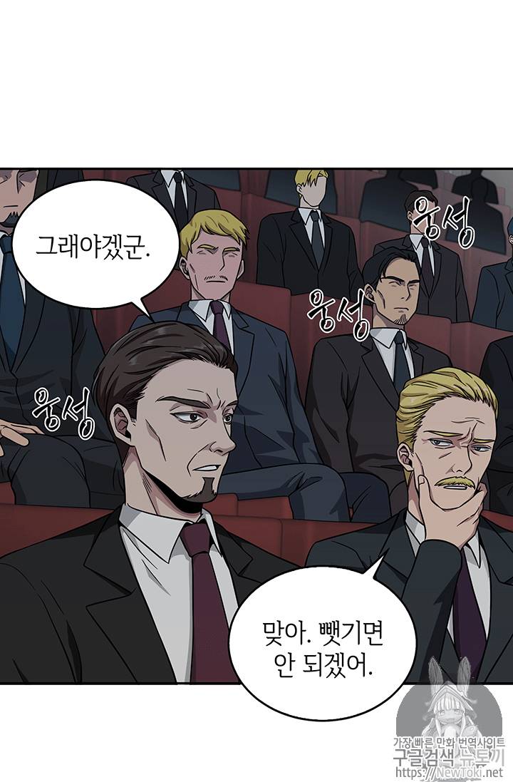 도굴왕 57화 77