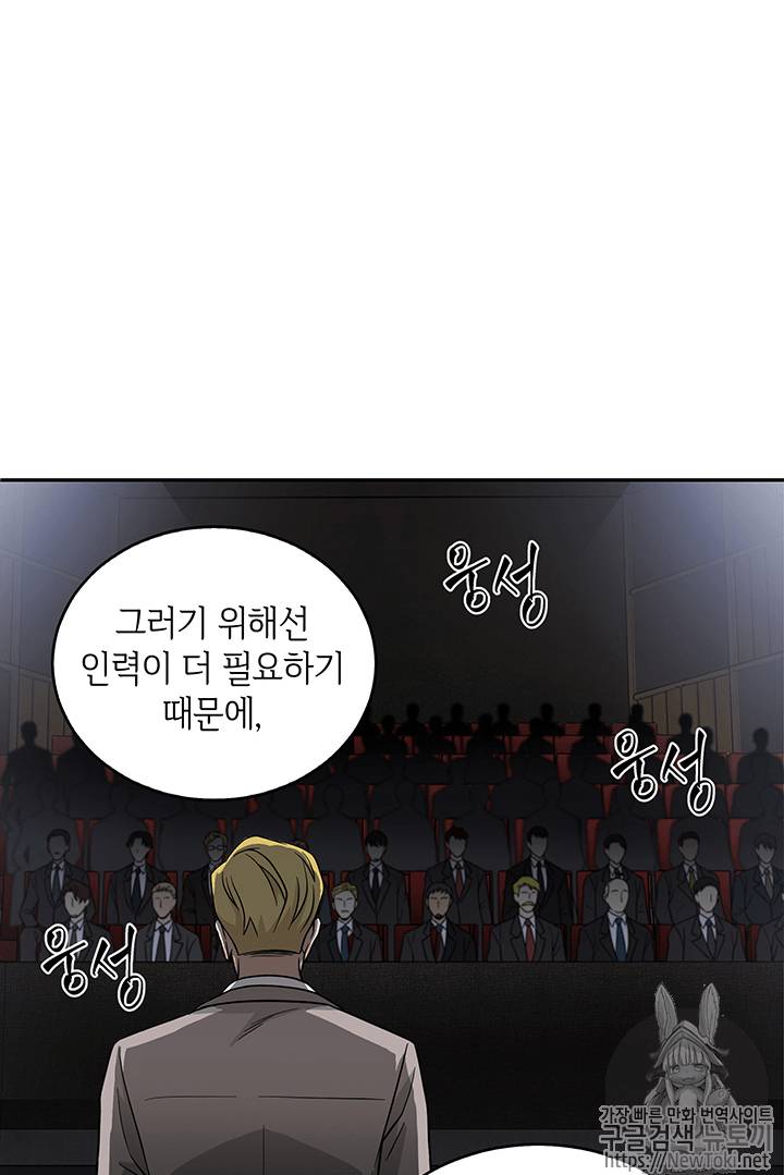 도굴왕 57화 78