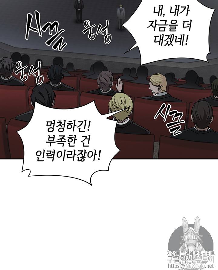 도굴왕 57화 80