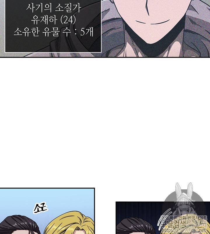 도굴왕 57화 90