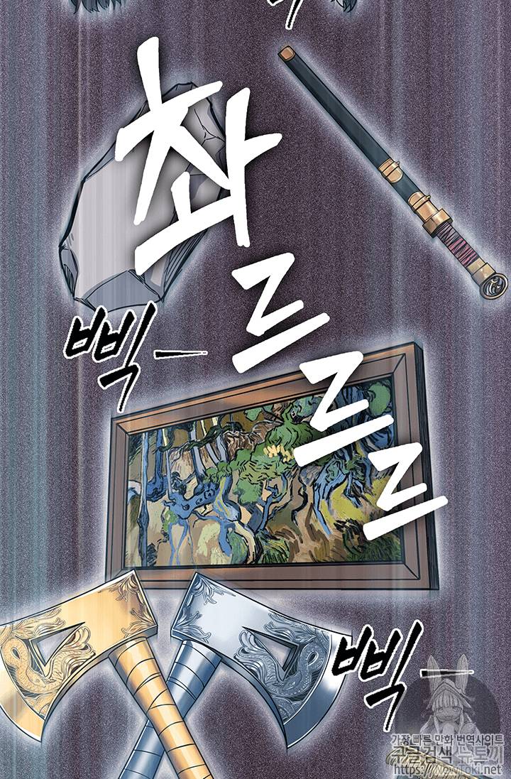 도굴왕 57화 94