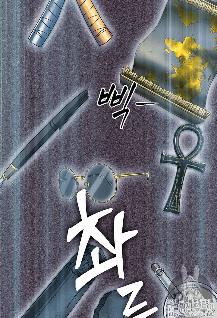 도굴왕 57화 95