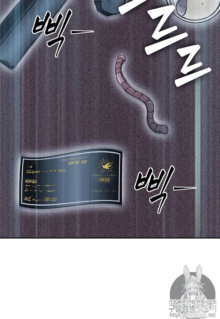 도굴왕 57화 96