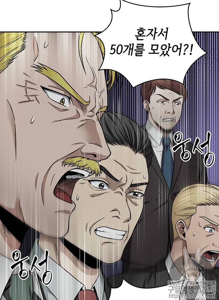 도굴왕 57화 99