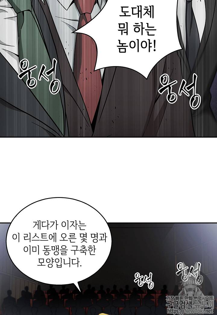도굴왕 57화 100