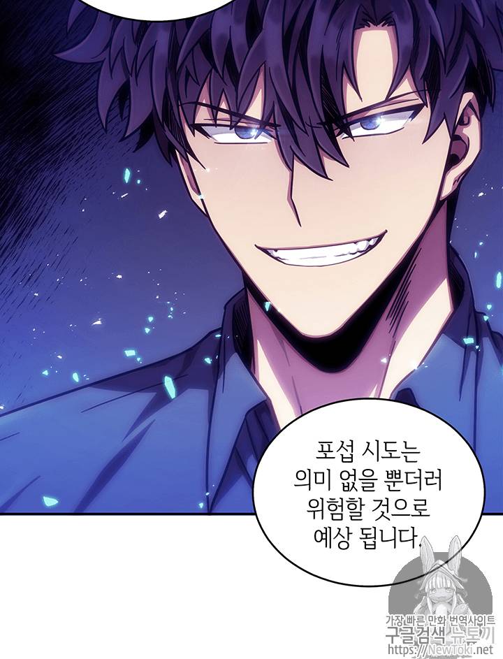 도굴왕 57화 102