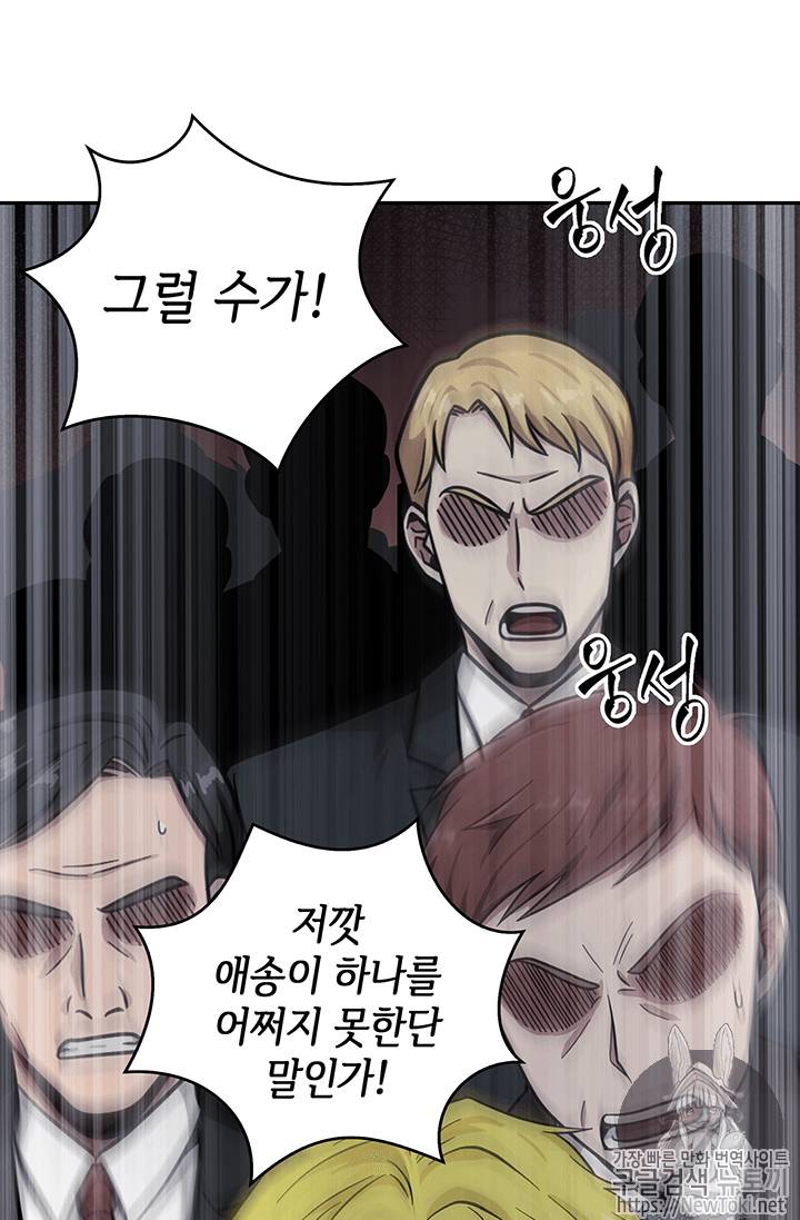 도굴왕 57화 103