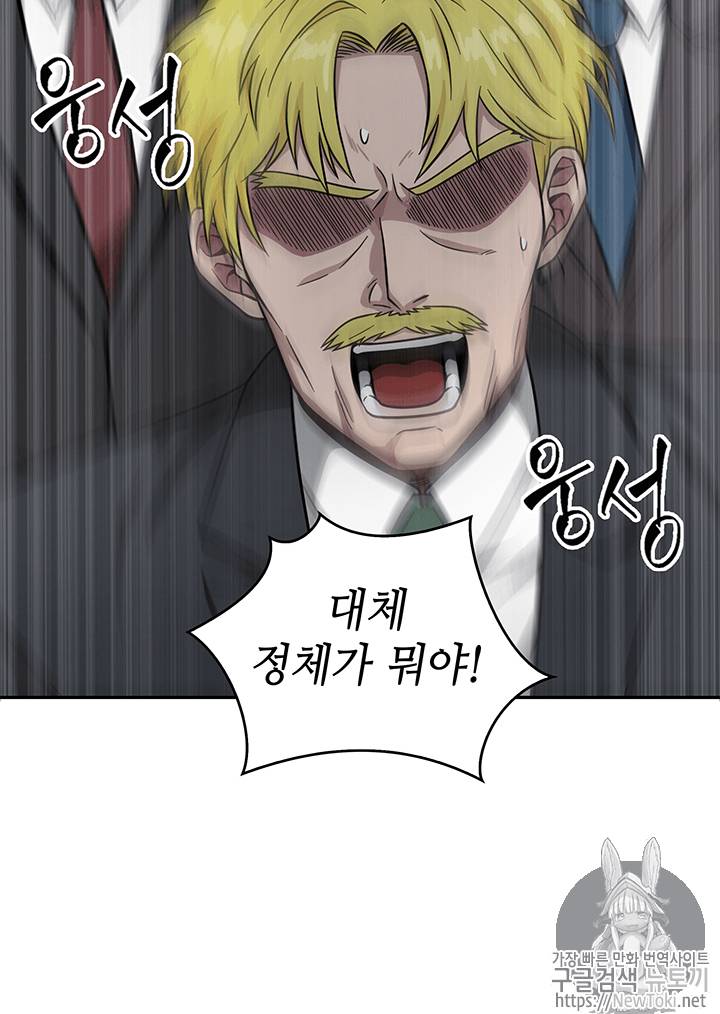도굴왕 57화 104