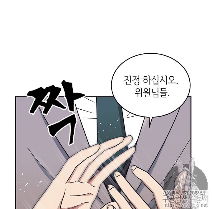 도굴왕 57화 105