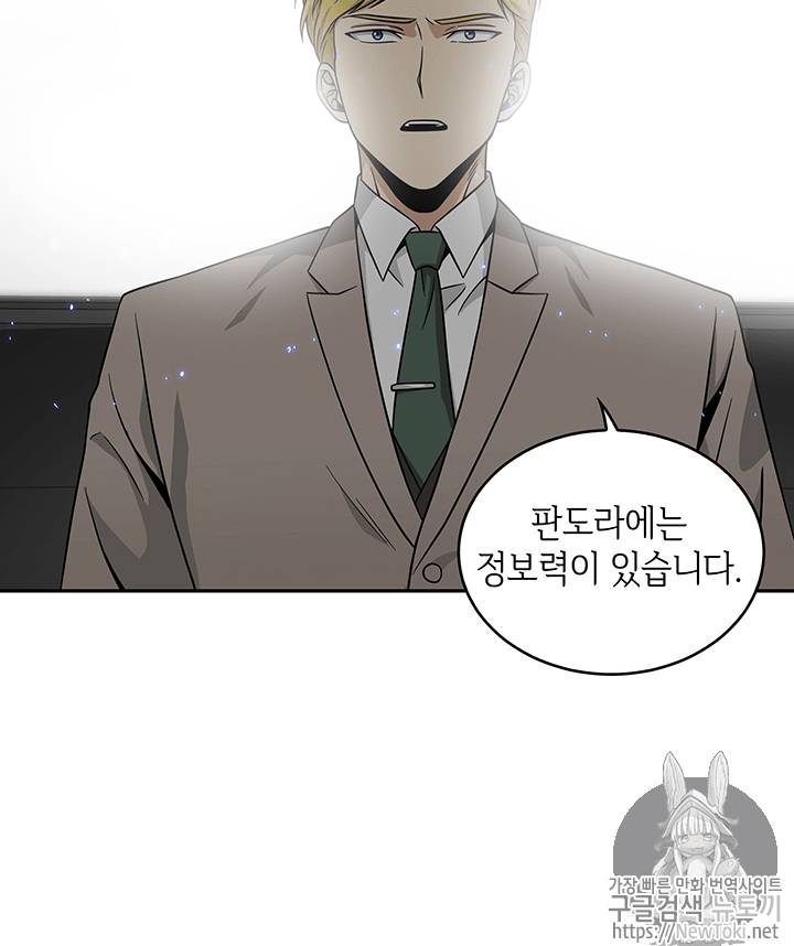 도굴왕 57화 107