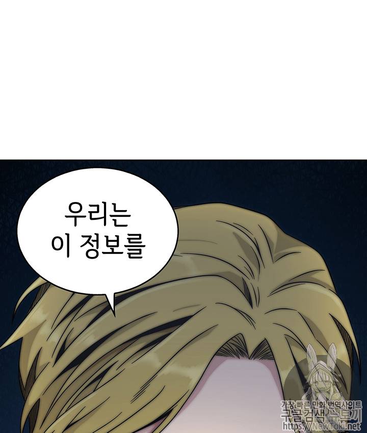 도굴왕 57화 109