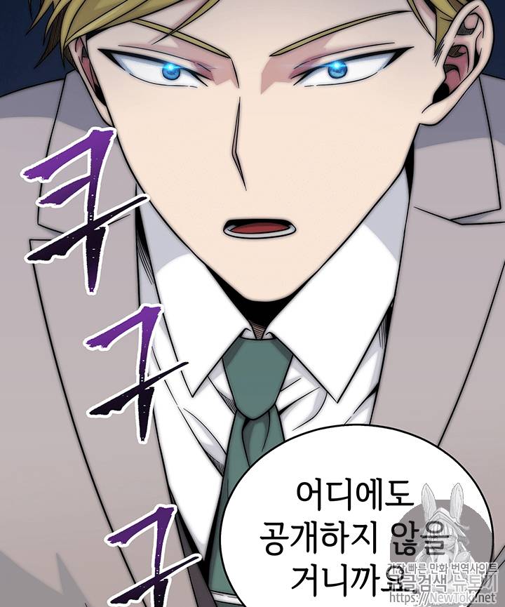 도굴왕 57화 110