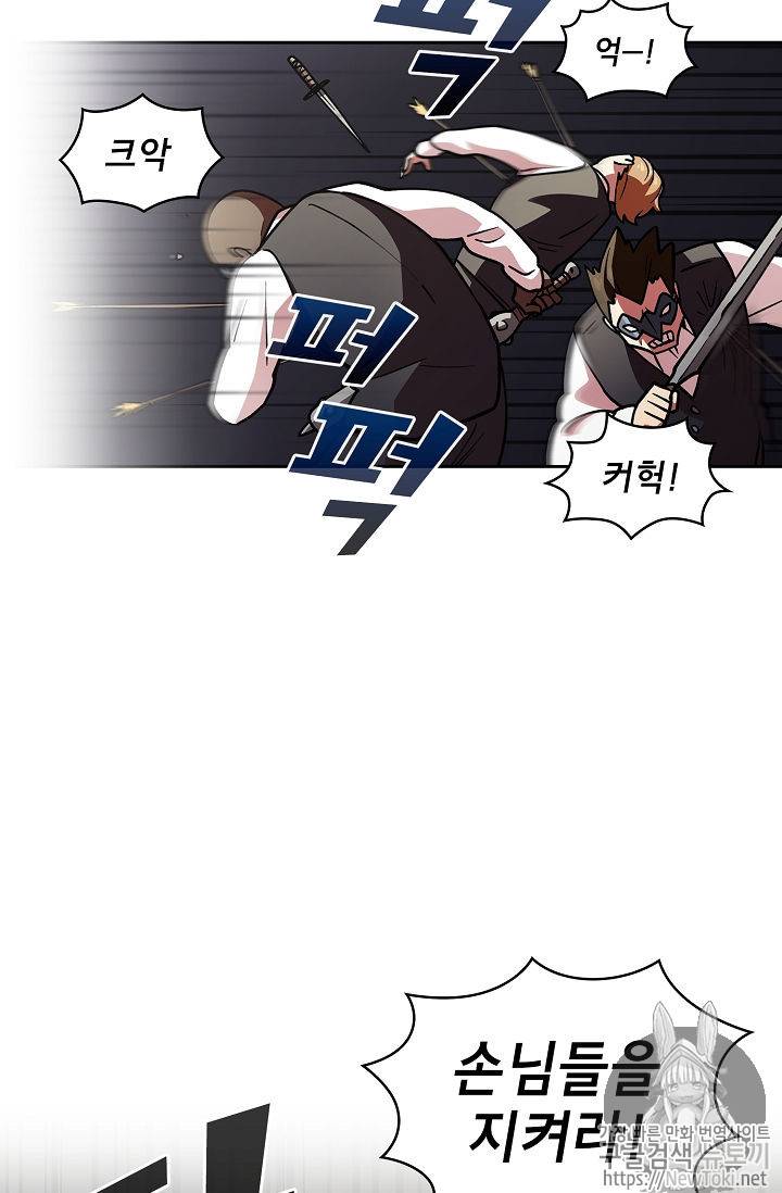 FFF급 관심용사 10화 2