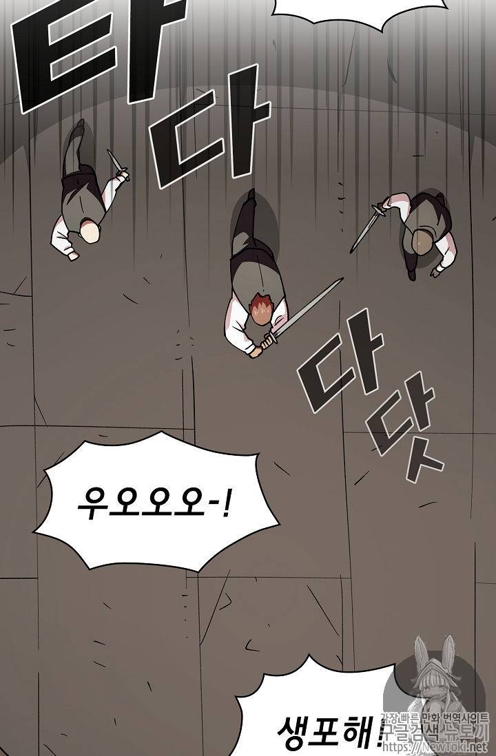 FFF급 관심용사 10화 3