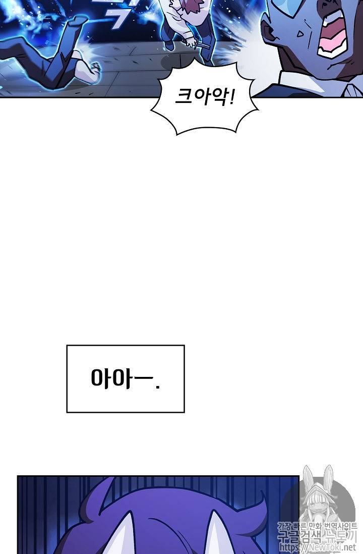 FFF급 관심용사 10화 10