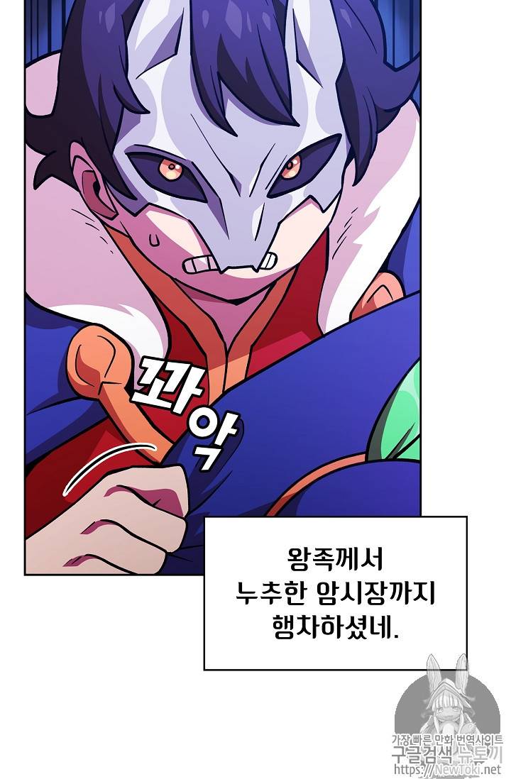FFF급 관심용사 10화 11