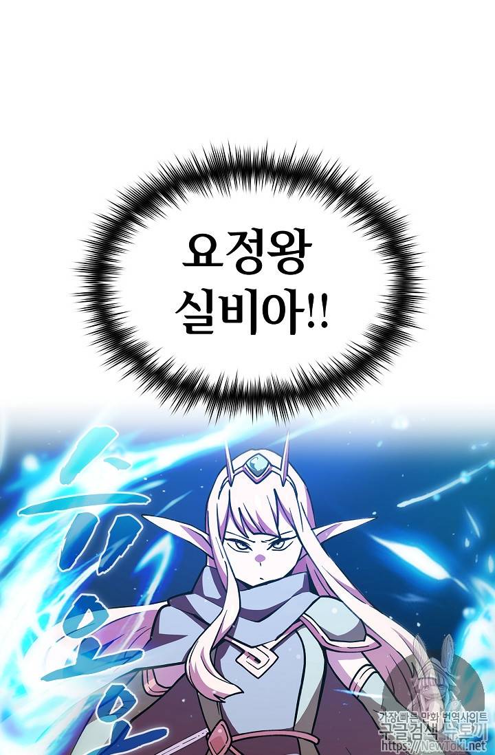 FFF급 관심용사 10화 12