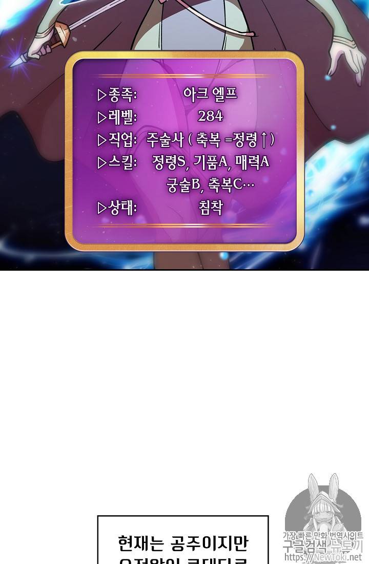 FFF급 관심용사 10화 13