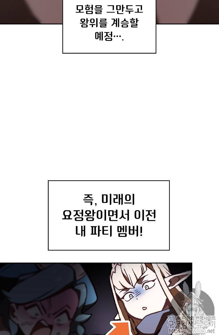FFF급 관심용사 10화 15