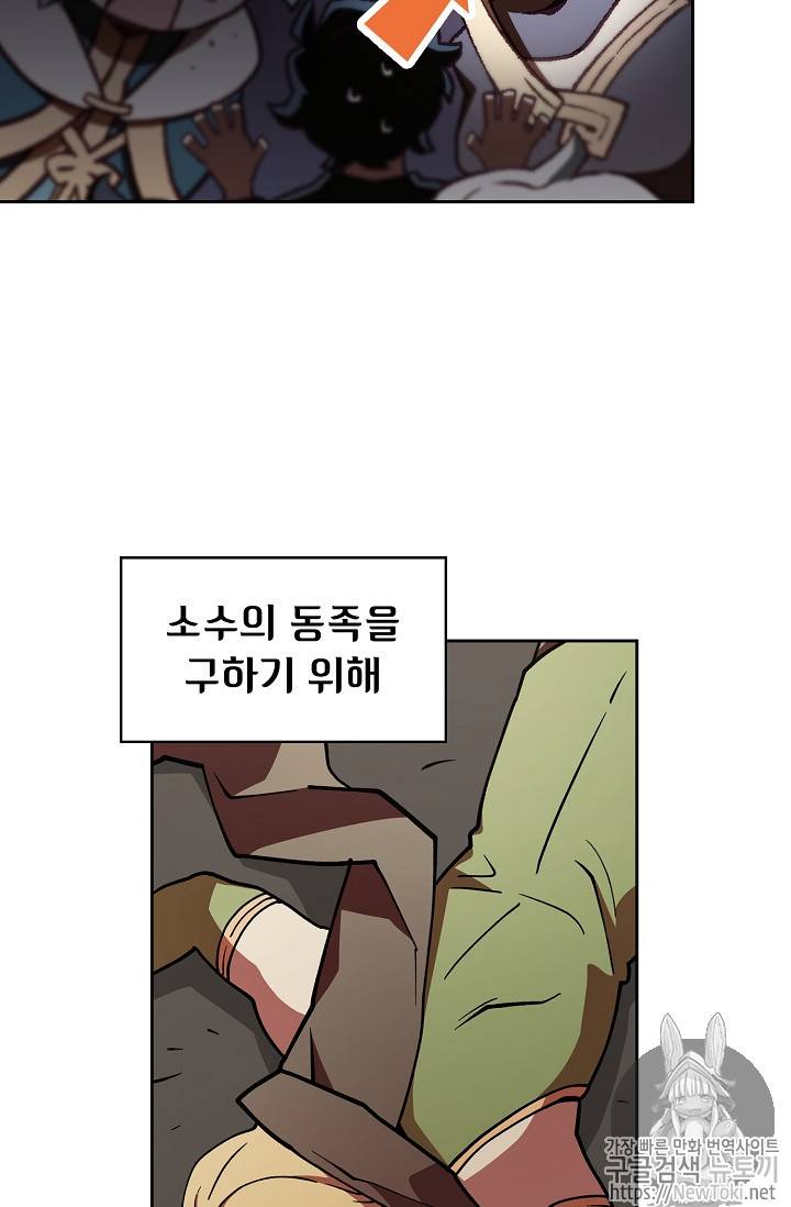 FFF급 관심용사 10화 16