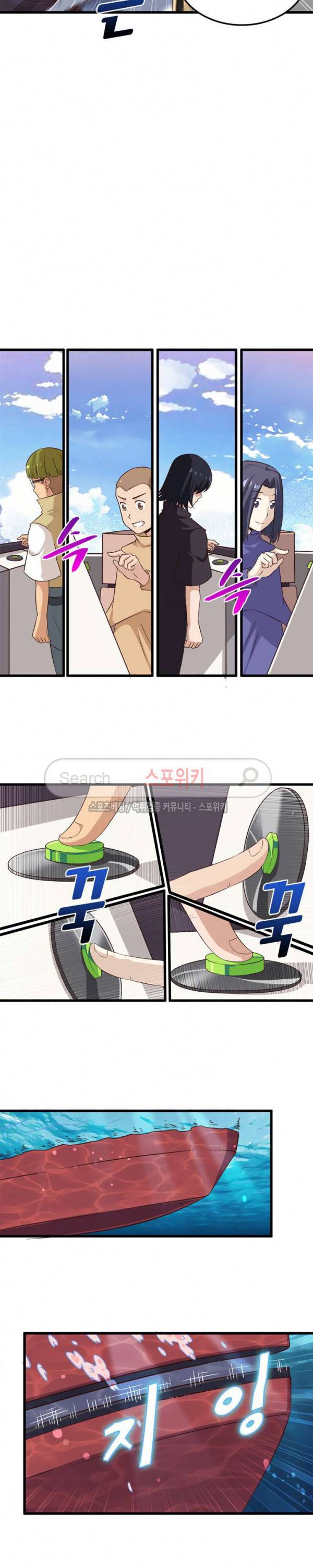 이세계가 체질입니다 51화 2
