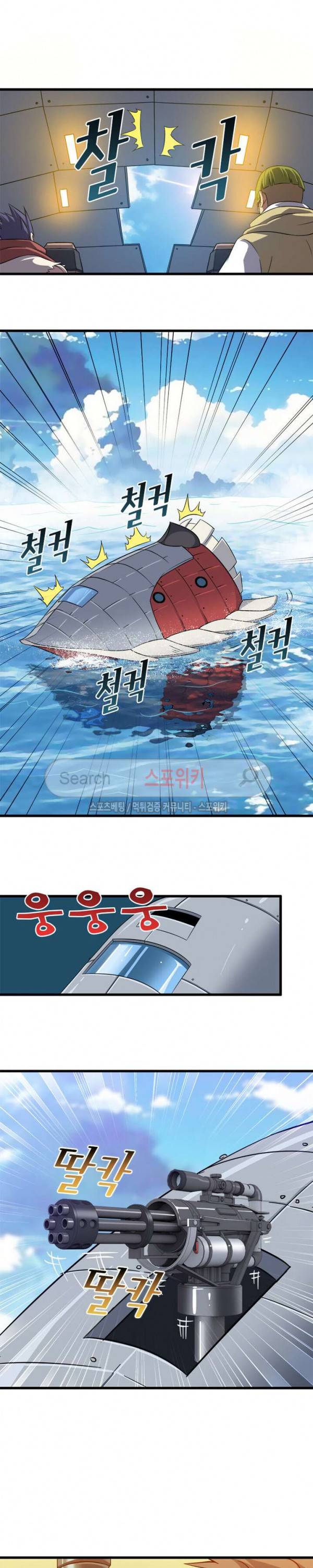 이세계가 체질입니다 51화 4