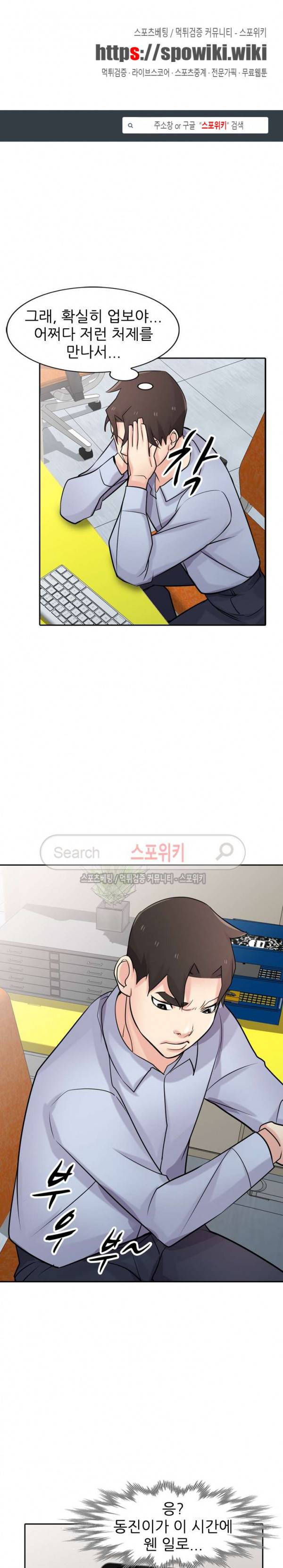 처제 길들이기 51화 1