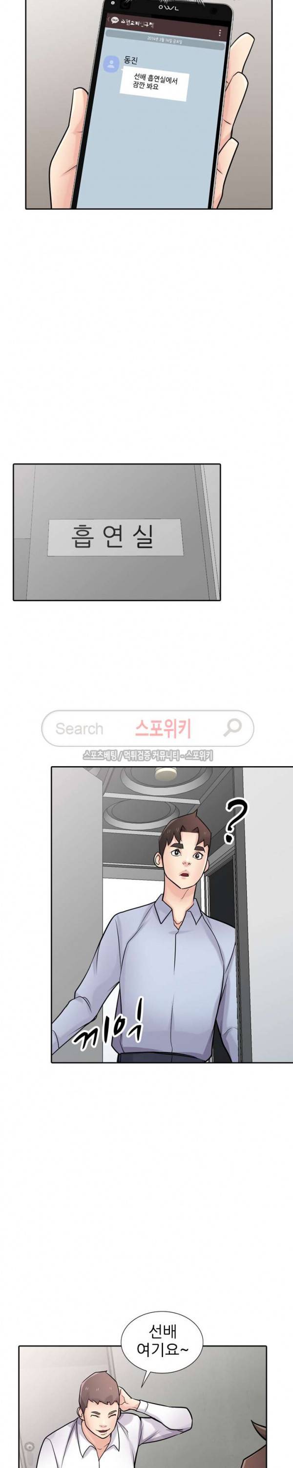 처제 길들이기 51화 2