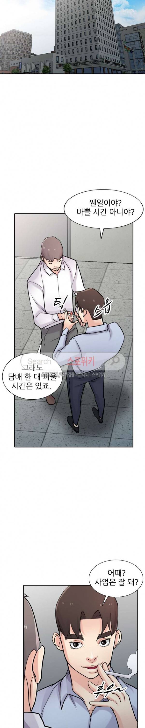 처제 길들이기 51화 4