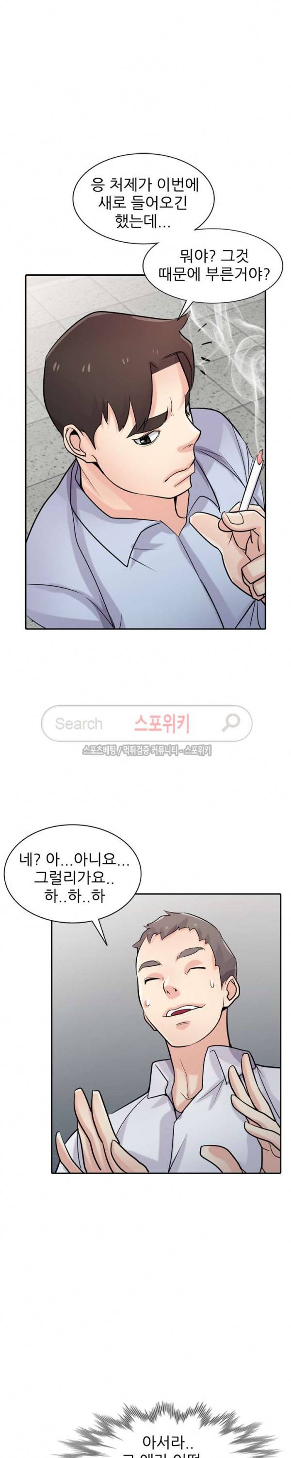 처제 길들이기 51화 6