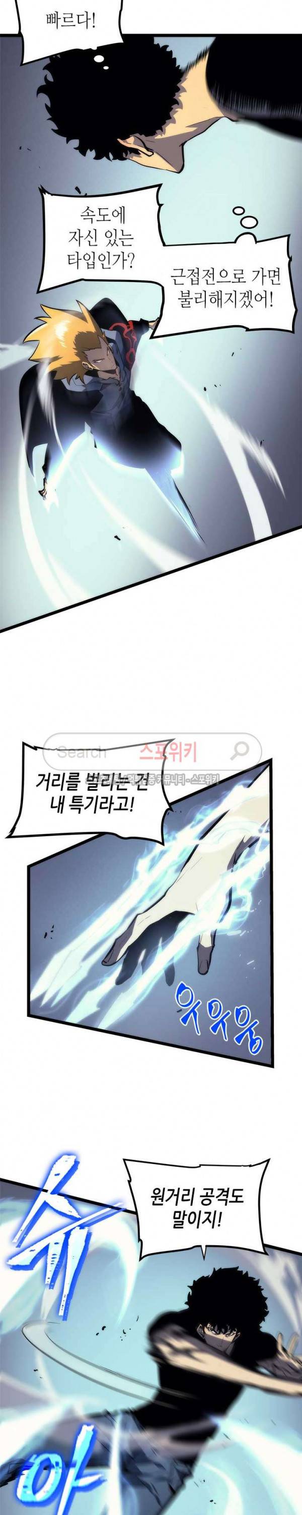 나 혼자만 레벨업 92화 6