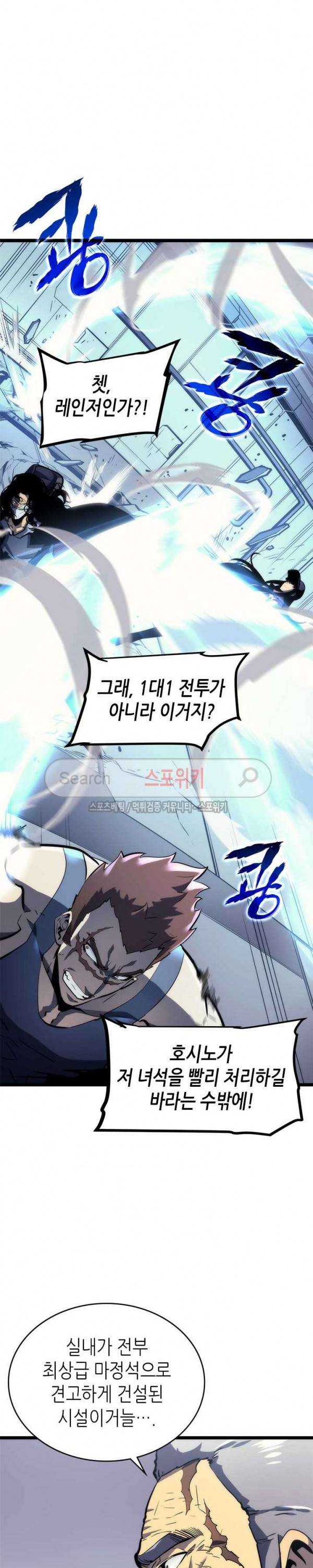 나 혼자만 레벨업 92화 8
