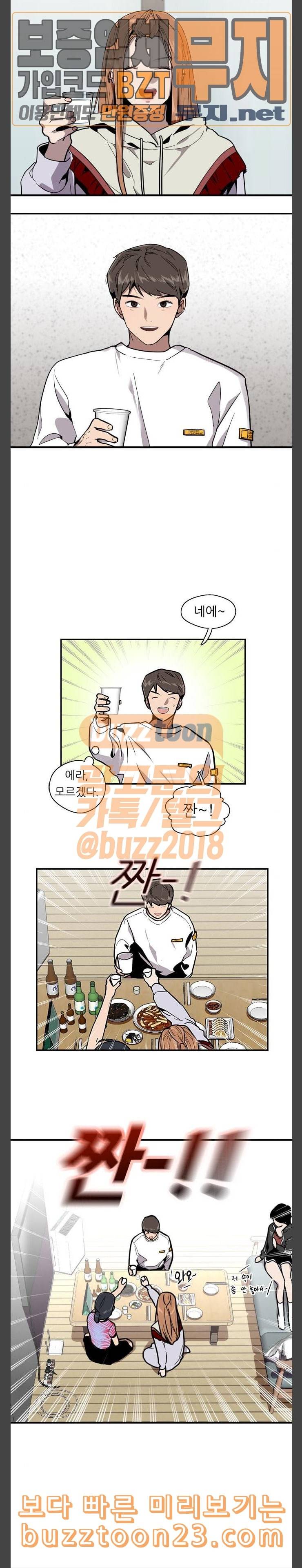 이두나 19화 3자 대면 2 2