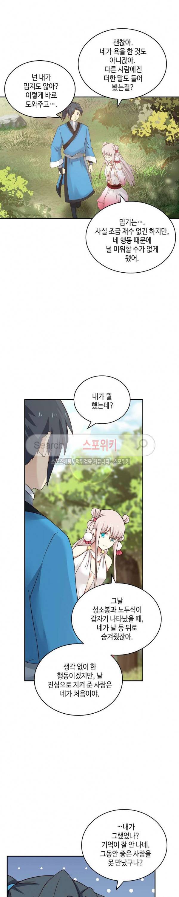 무련전봉 36화 2