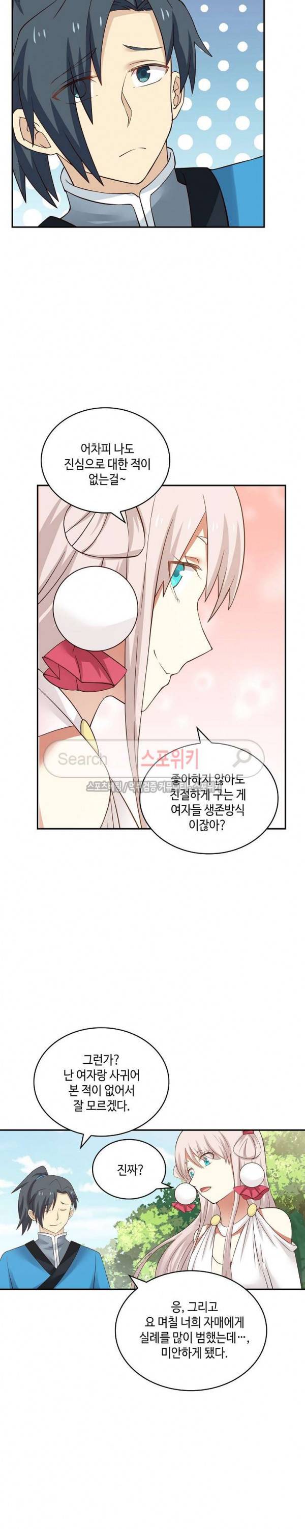 무련전봉 36화 3