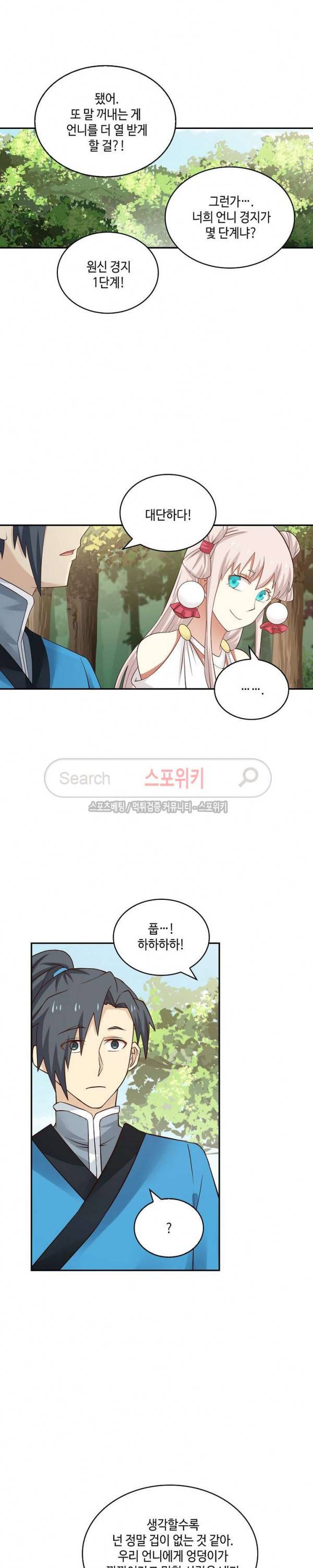 무련전봉 36화 4