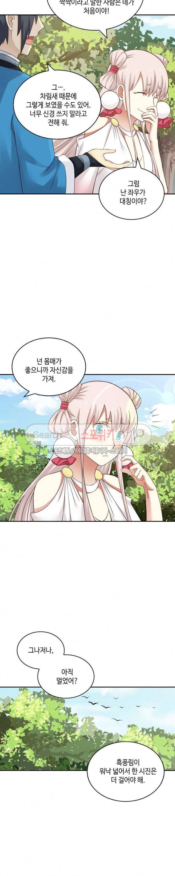 무련전봉 36화 5