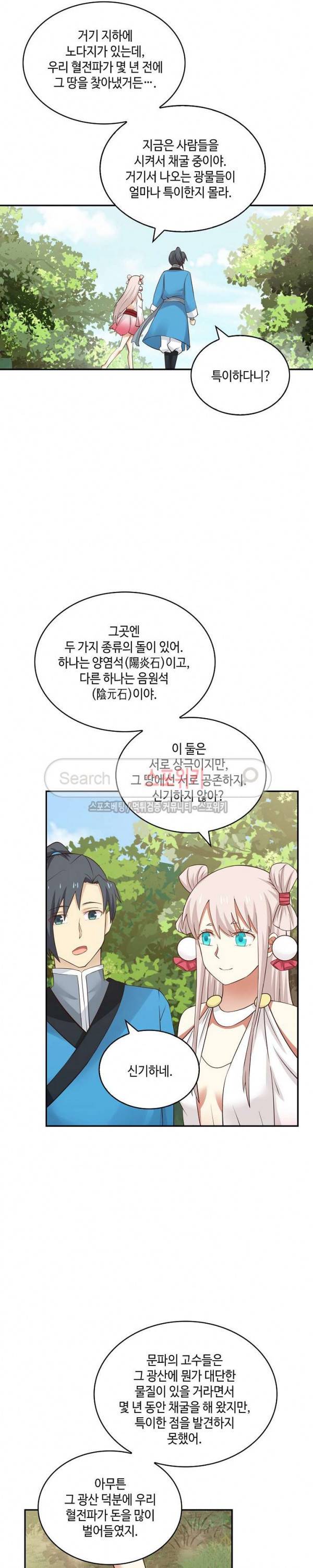 무련전봉 36화 6
