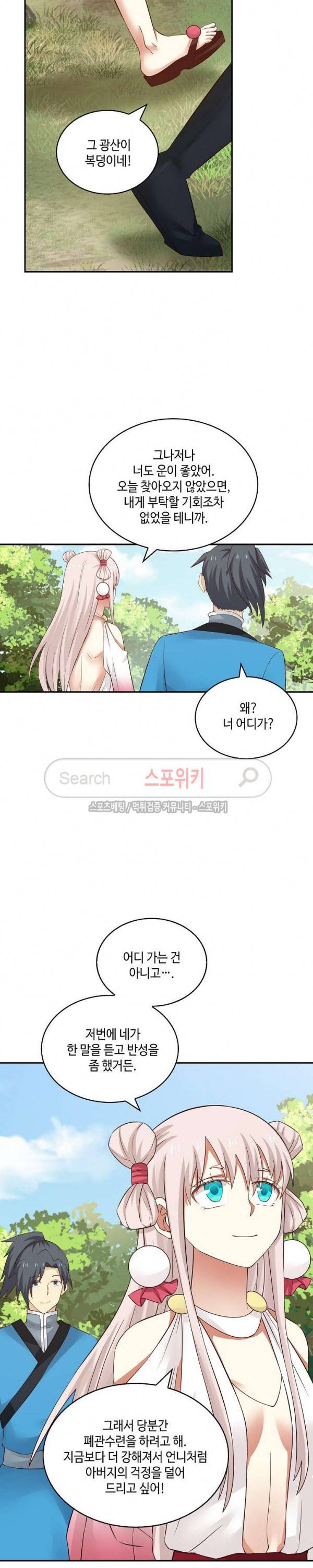 무련전봉 36화 7