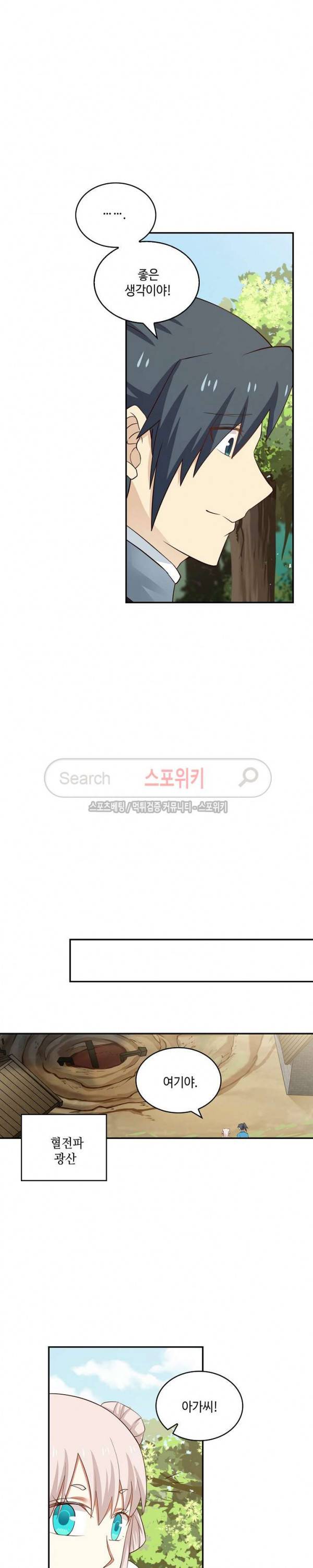 무련전봉 36화 8