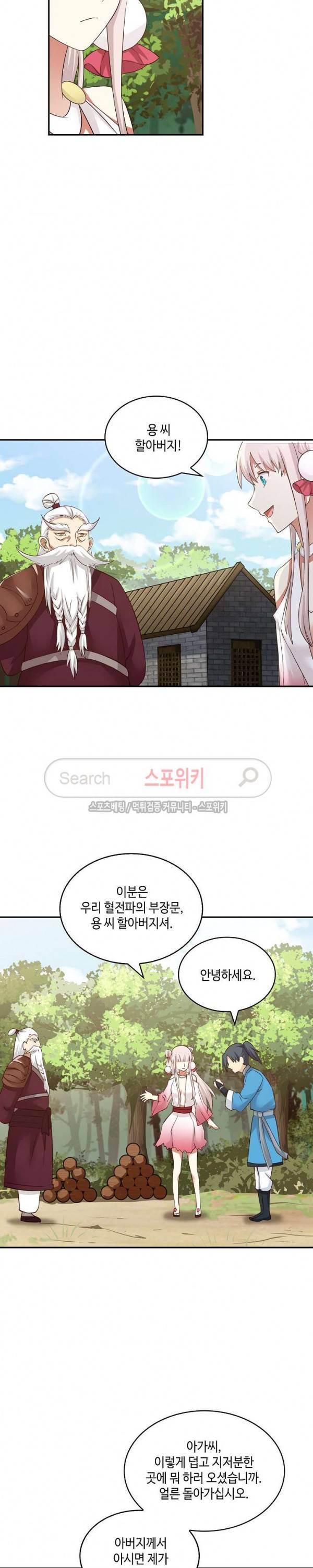 무련전봉 36화 9