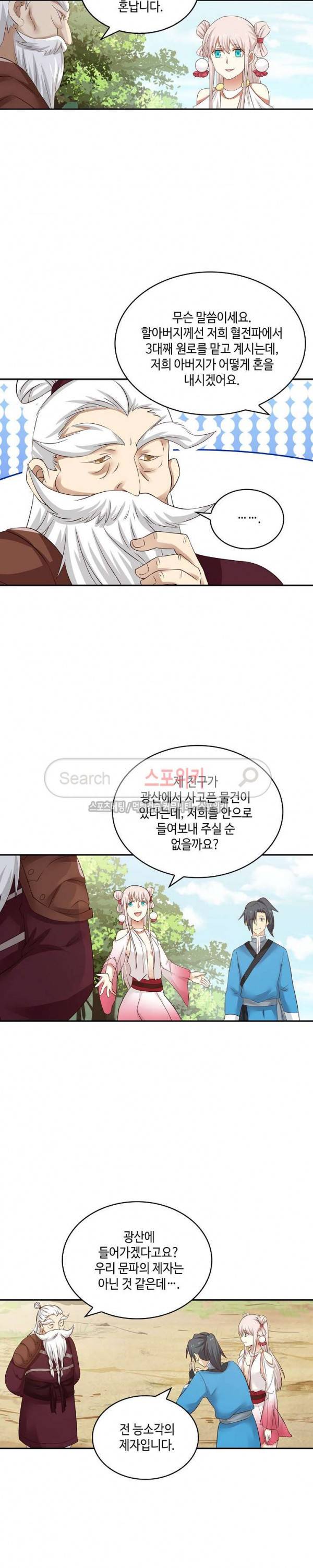 무련전봉 36화 10