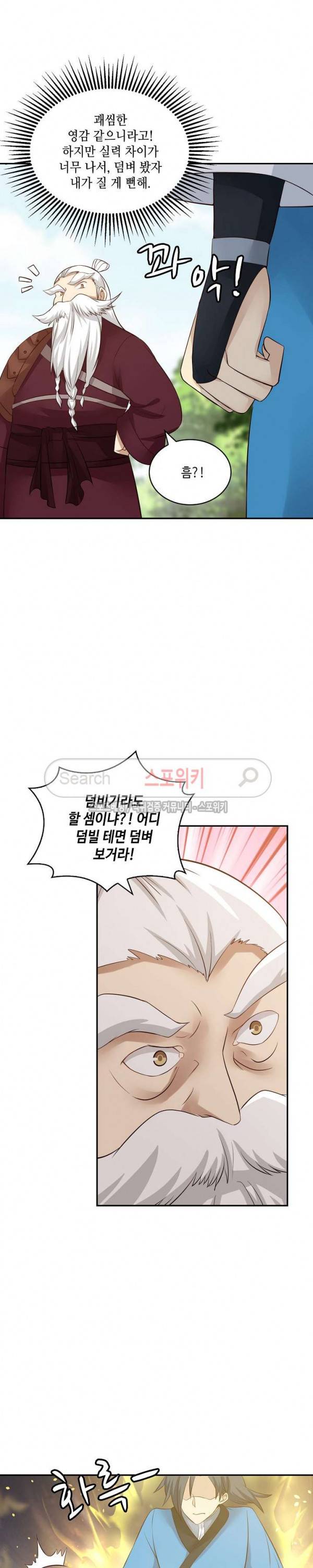무련전봉 36화 13
