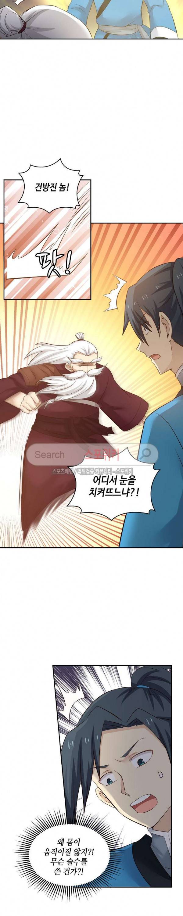 무련전봉 36화 14