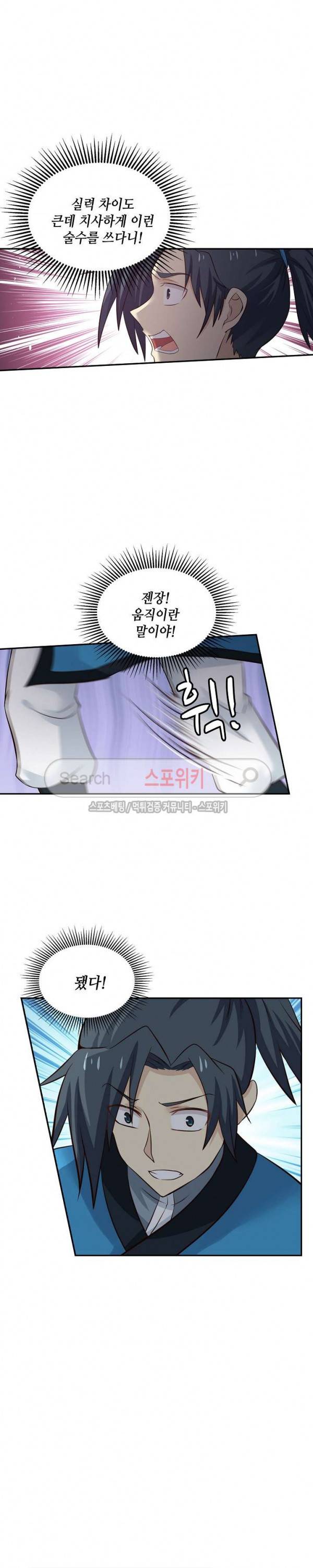무련전봉 36화 15